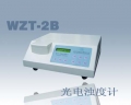 WZT-2B型 濁度儀